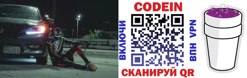 Кодеиновый сироп Lean напиток Lean (лин)  цены наркотик  Солнечногорск 