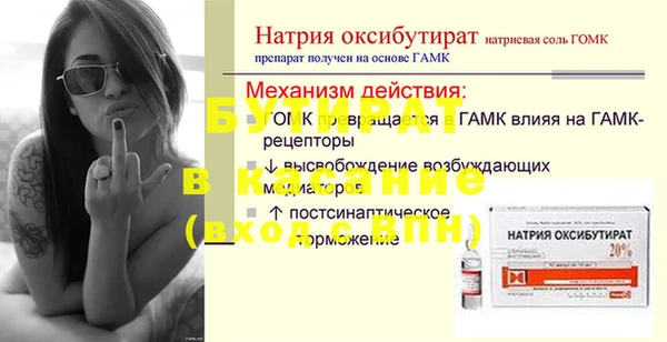 стафф Волоколамск