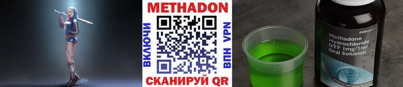 МЕТАДОН кристалл  Солнечногорск 